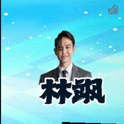 林飒