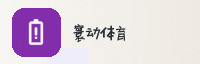 合作伙伴